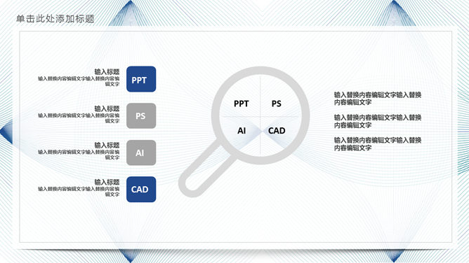 线条菱形悬浮卡片通用PPT模板_第15页PPT效果图