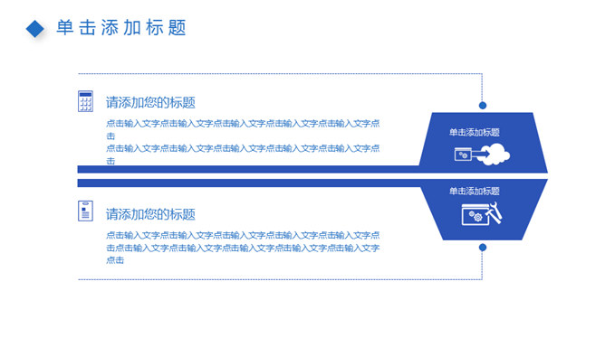 简约蓝色折叠效果PPT模板_第14页PPT效果图