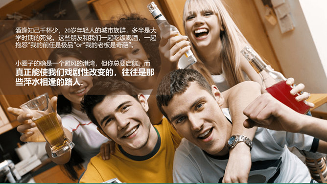 《二十岁光阴不再来》读书笔记PPT_第8页PPT效果图