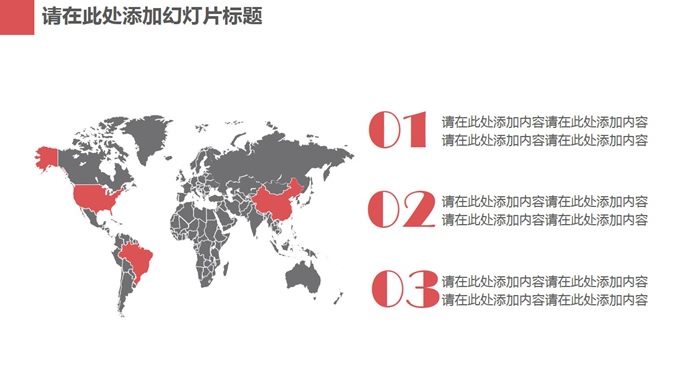 红灰配色简洁实用PPT模板_第14页PPT效果图