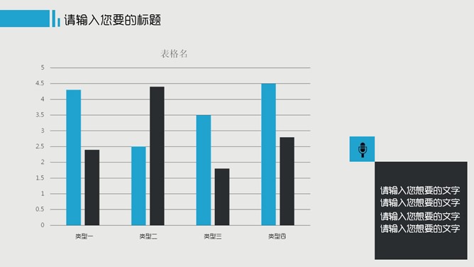 简约大气商务通用PPT模板_第10页PPT效果图