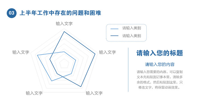 简洁年中工作总结计划PPT模板_第11页PPT效果图