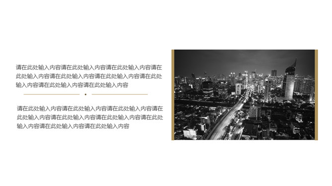时尚图文排版杂志风PPT模板_第8页PPT效果图