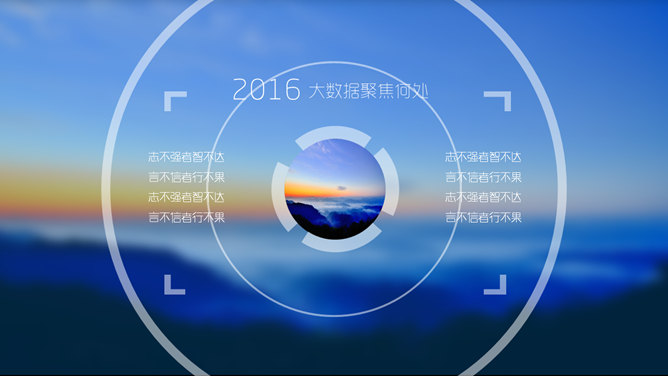 旅游大数据分析IOS风PPT模板_第15页PPT效果图