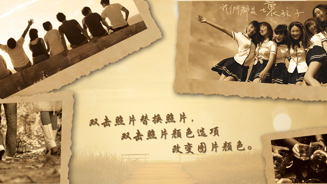 时间都去哪了PPT相册模板_第7页PPT效果图