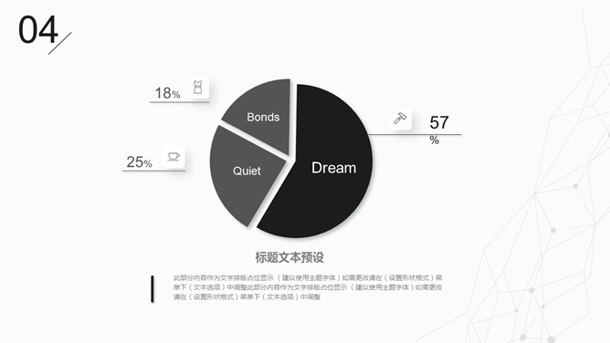 时尚线条工作汇报PPT模板_第15页PPT效果图