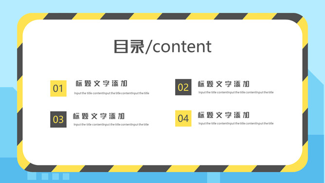 安全生产施工周例会PPT模板_第1页PPT效果图