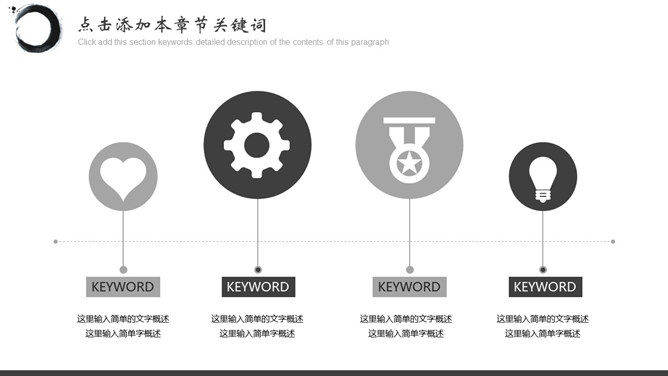 素雅天马喷溅墨水PPT模板_第14页PPT效果图