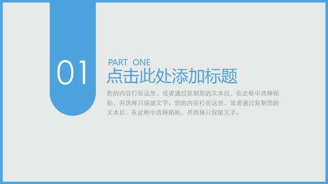 蓝灰配色通用工作汇报PPT模板_第2页PPT效果图
