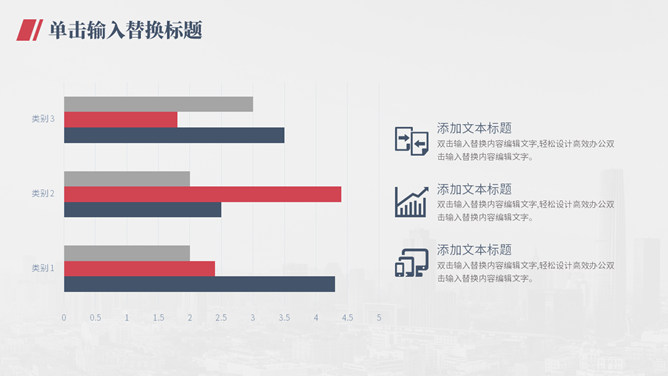 简洁大方工作总结PPT模板_第7页PPT效果图