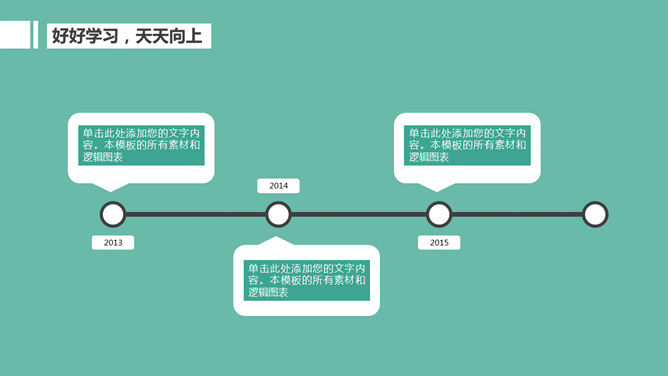 扁平化学生学习文具PPT模板_第4页PPT效果图