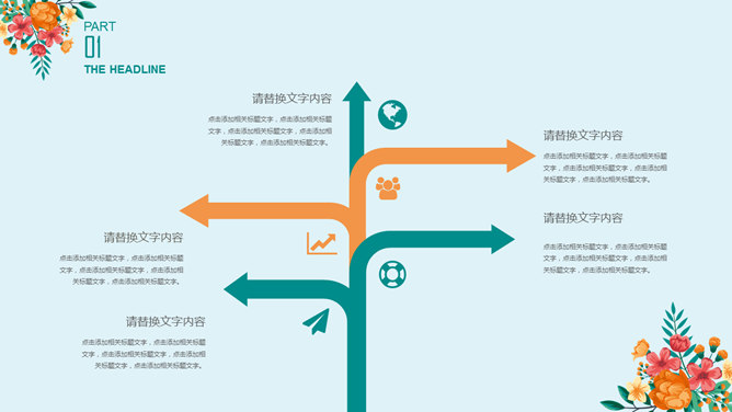 清新文艺唯美花朵PPT模板_第6页PPT效果图