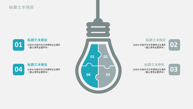网络互联网安全PPT模板_第9页PPT效果图