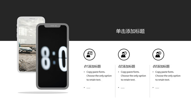 质感纹理工作总结汇报PPT模板_第12页PPT效果图
