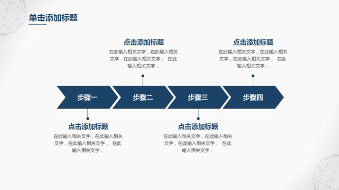 简约大方毕业论文答辩PPT模板_第11页PPT效果图