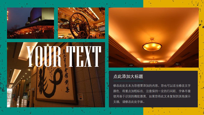 炫酷欧美复古杂志风PPT模板_第2页PPT效果图