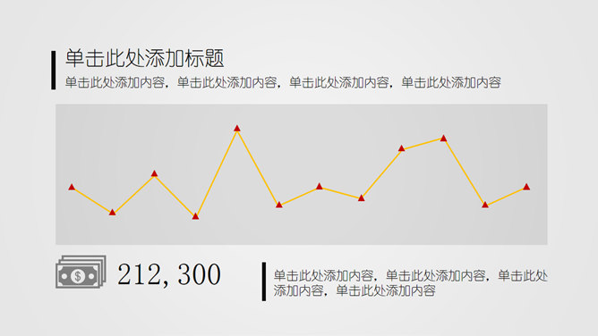 商务项目企划书PPT模板_第5页PPT效果图