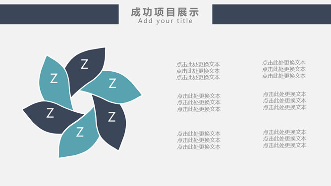 时尚立体几何总结计划PPT模板_第14页PPT效果图