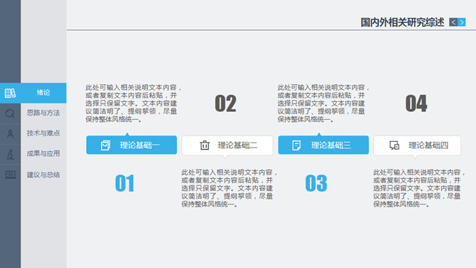 大方稳重动态毕业答辩PPT模板_第6页PPT效果图