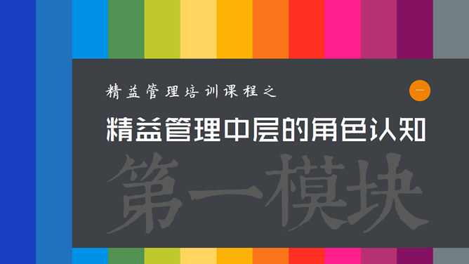 精益管理培训PPT课件_第0页PPT效果图