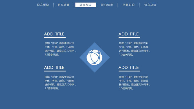 顶部导航简约论文答辩PPT模板_第9页PPT效果图