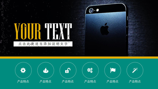 炫酷欧美复古杂志风PPT模板_第6页PPT效果图