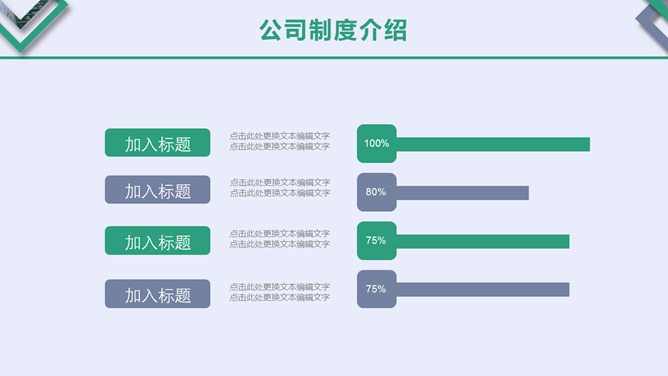 大气新员工入职培训PPT模板_第9页PPT效果图