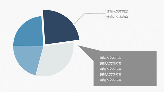 商务研究分析报告PPT模板_第7页PPT效果图