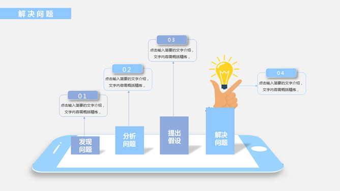 立体岗位竞聘述职报告PPT模板_第9页PPT效果图