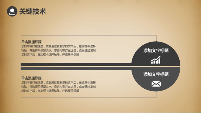 复古风毕业论文答辩PPT模板_第8页PPT效果图