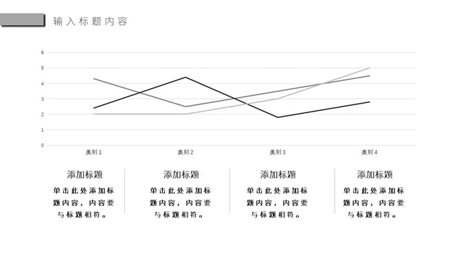 极简素雅灰色通用PPT模板_第4页PPT效果图