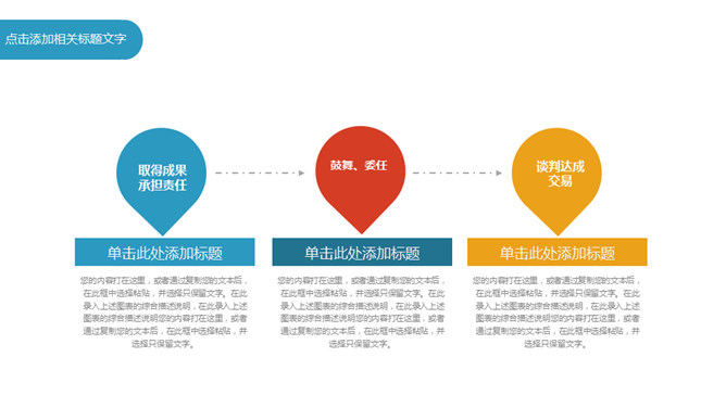 活力彩色多功能通用PPT模板_第10页PPT效果图