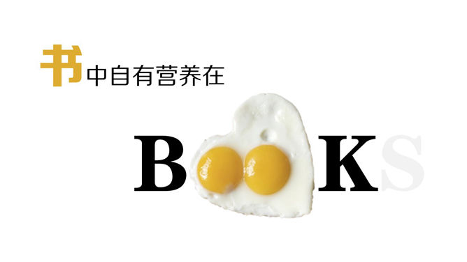 读书的5个好处PPT作品_第5页PPT效果图