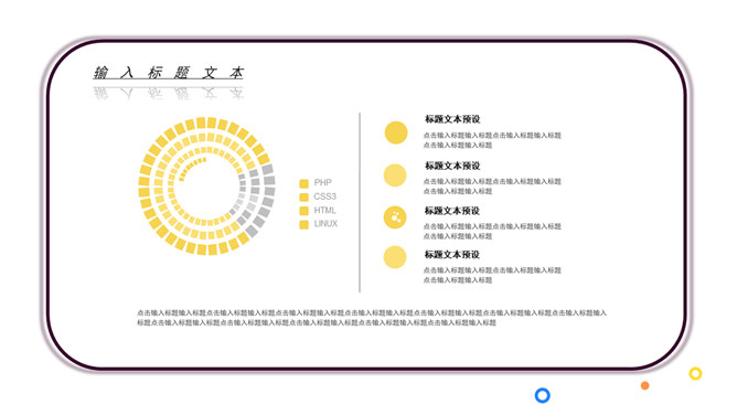 MBE风吉他音乐培训PPT模板_第4页PPT效果图