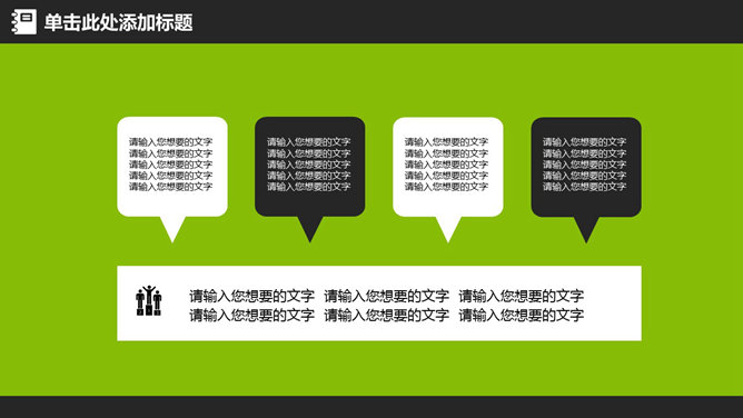 简约动态教育教学通用PPT模板_第3页PPT效果图