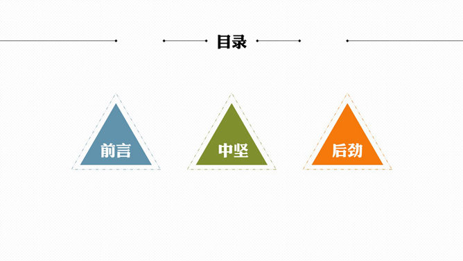 大学班主任述职报告PPT范文_第1页PPT效果图