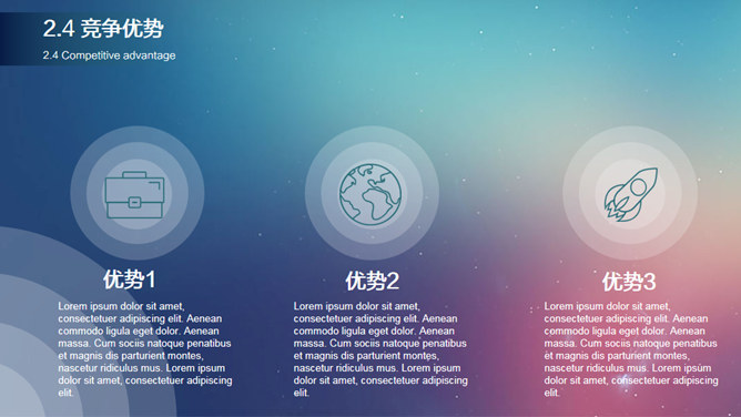 商务通用苹果IOS风PPT模板_第11页PPT效果图