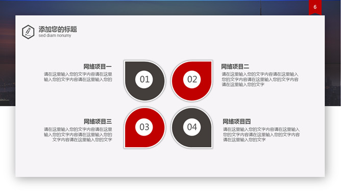 工作报告总结汇报PPT模板_第5页PPT效果图