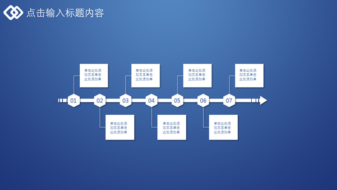 大气极简深蓝通用PPT模板_第10页PPT效果图