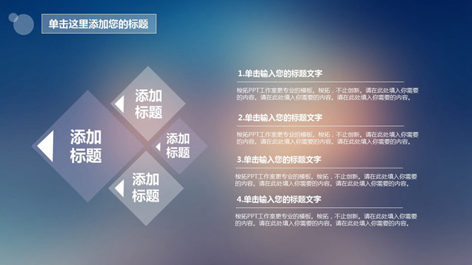 半透明IOS苹果风格PPT模板_第8页PPT效果图