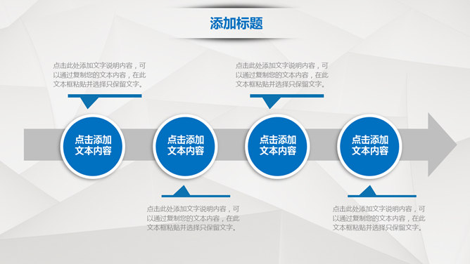 抽象几何背景商务通用PPT模板_第10页PPT效果图