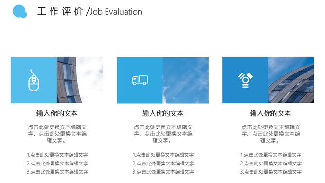 简约通用述职报告PPT模板_第5页PPT效果图