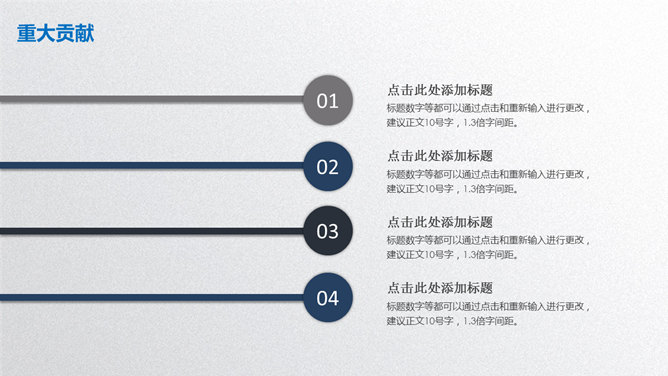 框架完整大气工作汇报PPT模板_第10页PPT效果图