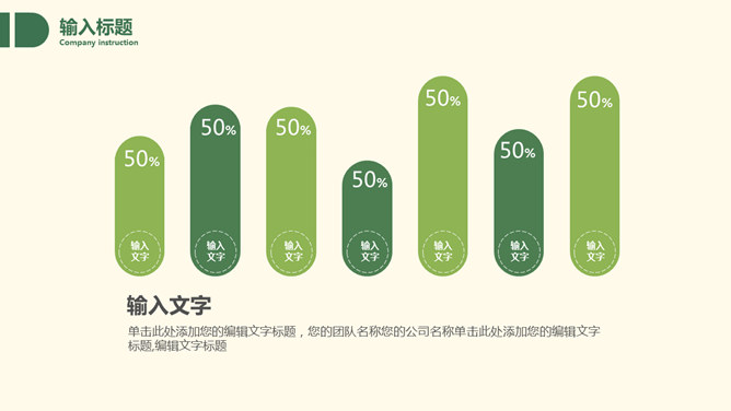 淡雅清新简约绿叶PPT模板_第7页PPT效果图