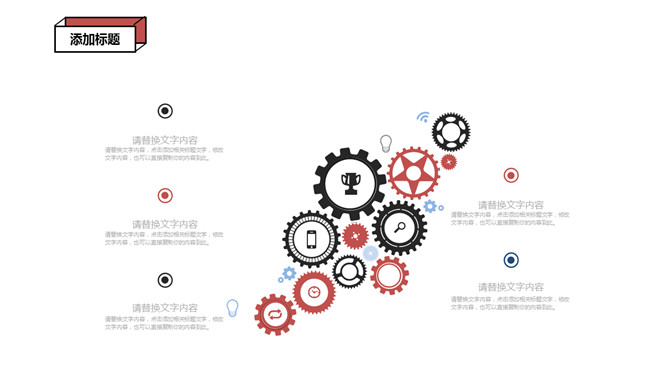 简约创意孟菲斯风格PPT模板_第5页PPT效果图