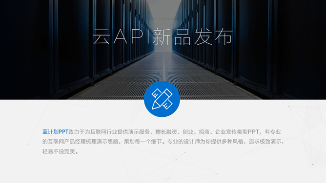 腾讯云科技产品介绍PPT模板_第8页PPT效果图