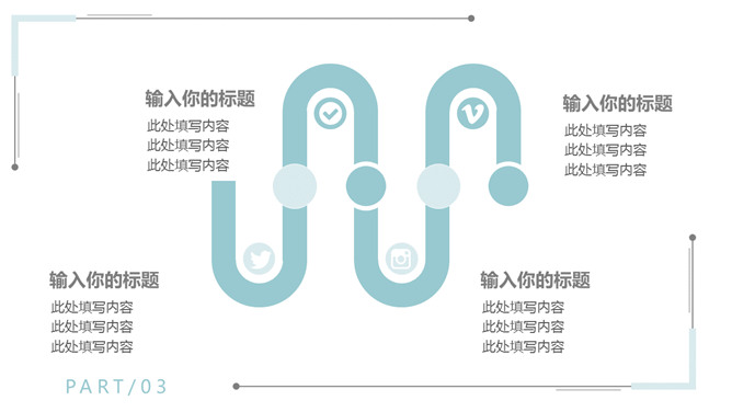 淡雅清新汇报通用PPT模板_第13页PPT效果图