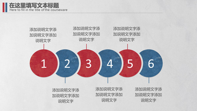 简洁复古红蓝英伦风PPT模板_第6页PPT效果图
