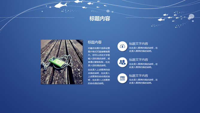 创意线条极简蓝色通用PPT模板_第15页PPT效果图