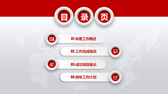 喜庆红色年终工作汇报PPT模板_第2页PPT效果图